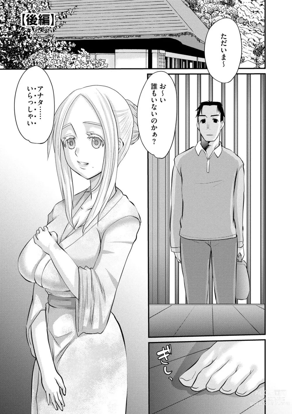 Page 47 of manga Ochizuma Kyou mo Otto Igai no Otoko ni Dakaretemasu