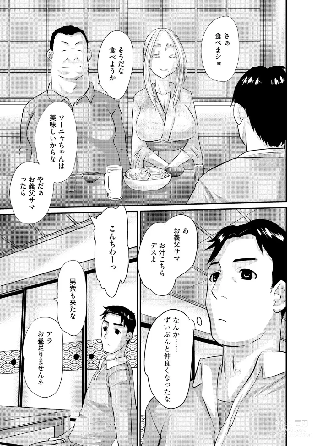 Page 55 of manga Ochizuma Kyou mo Otto Igai no Otoko ni Dakaretemasu