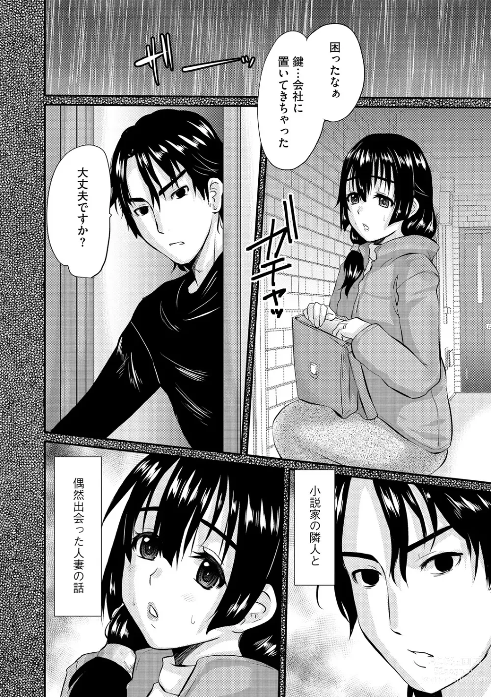 Page 70 of manga Ochizuma Kyou mo Otto Igai no Otoko ni Dakaretemasu