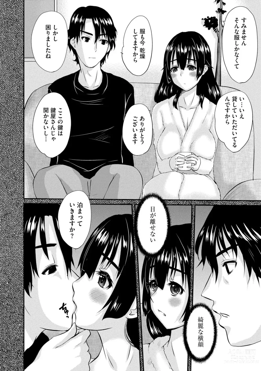 Page 72 of manga Ochizuma Kyou mo Otto Igai no Otoko ni Dakaretemasu