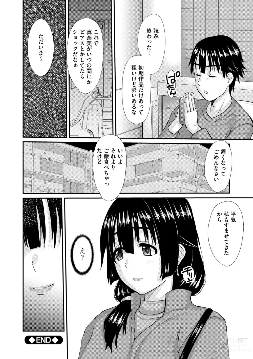 Page 88 of manga Ochizuma Kyou mo Otto Igai no Otoko ni Dakaretemasu