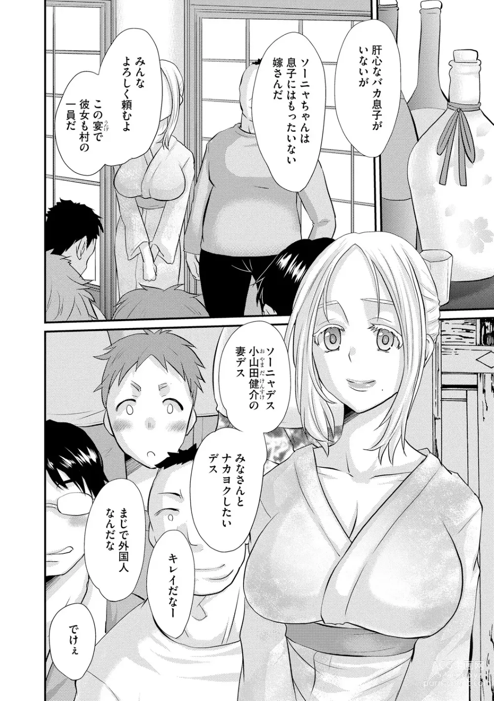 Page 10 of manga Ochizuma Kyou mo Otto Igai no Otoko ni Dakaretemasu