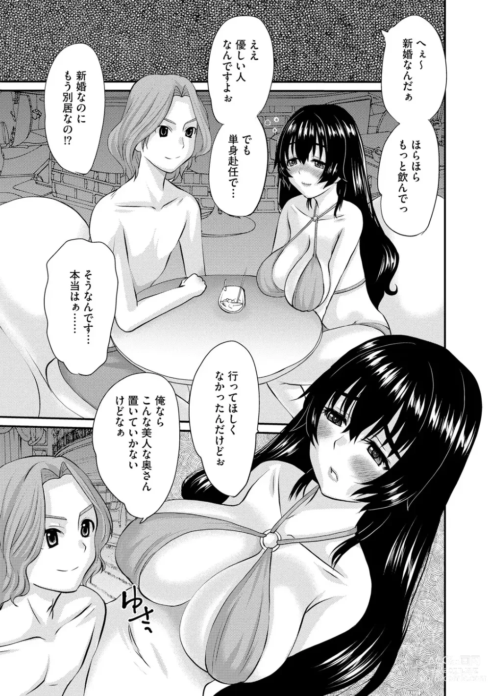 Page 97 of manga Ochizuma Kyou mo Otto Igai no Otoko ni Dakaretemasu