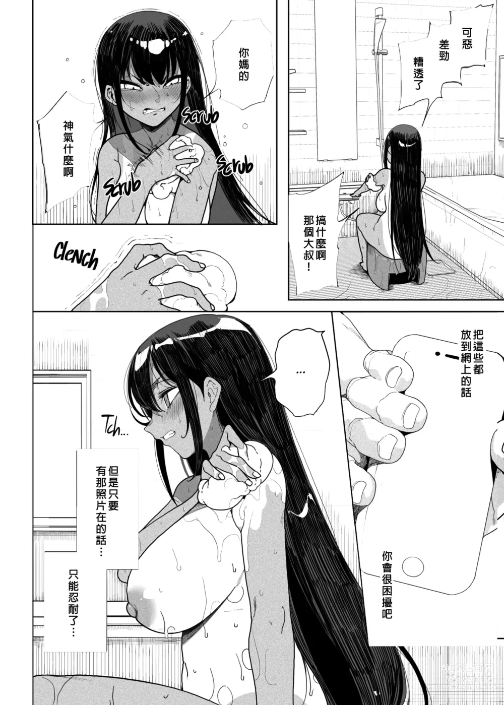 Page 30 of doujinshi 性女調教 生意気な姪をワカらせて