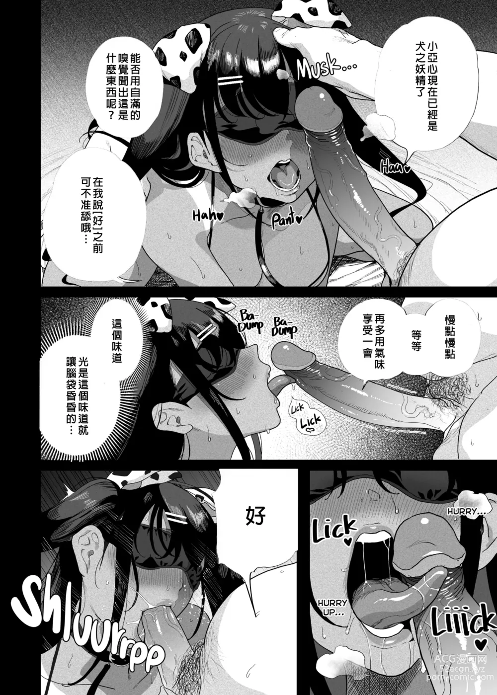 Page 52 of doujinshi 性女調教 生意気な姪をワカらせて