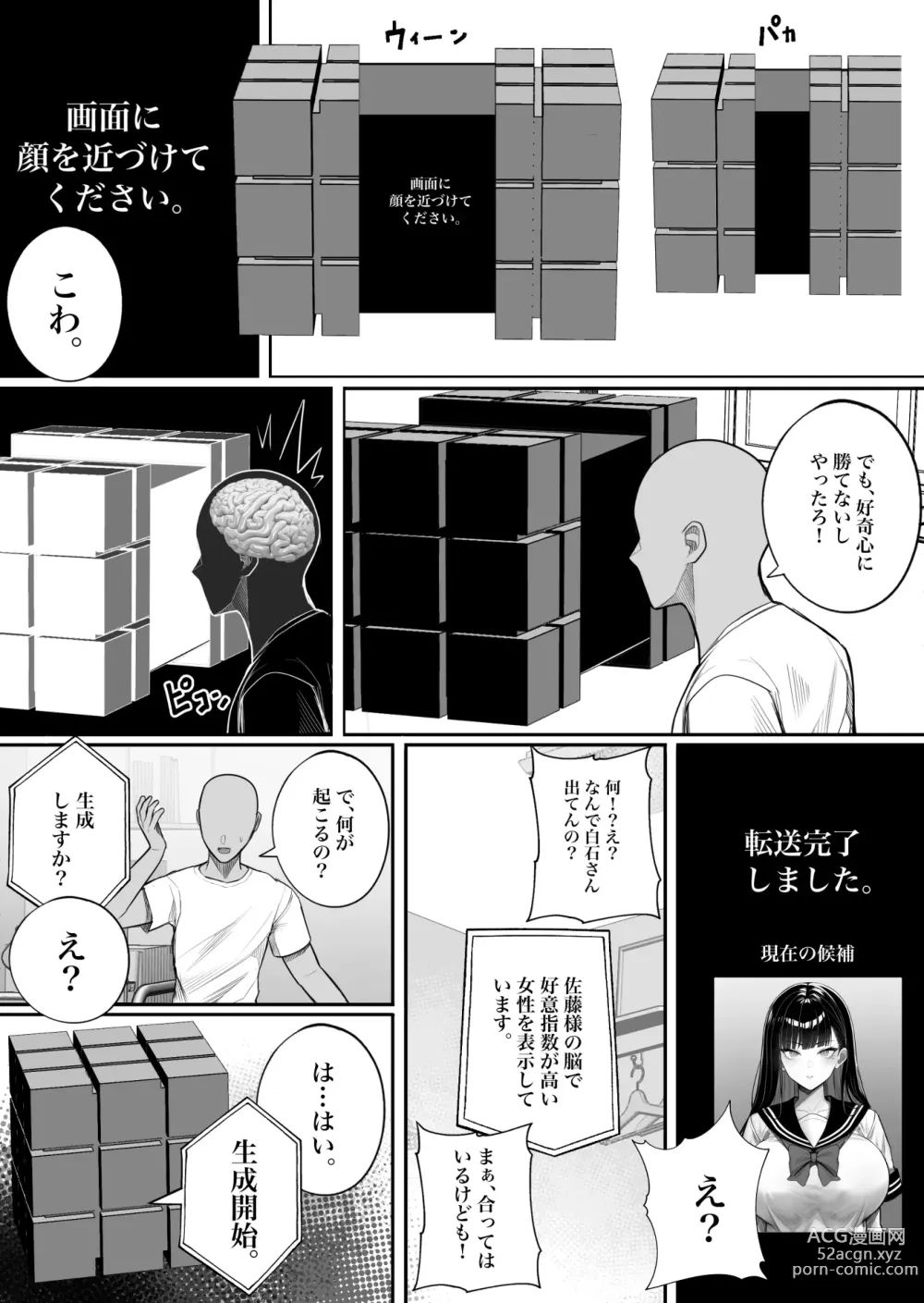 Page 7 of doujinshi Ningen Copy Ki Kubrick