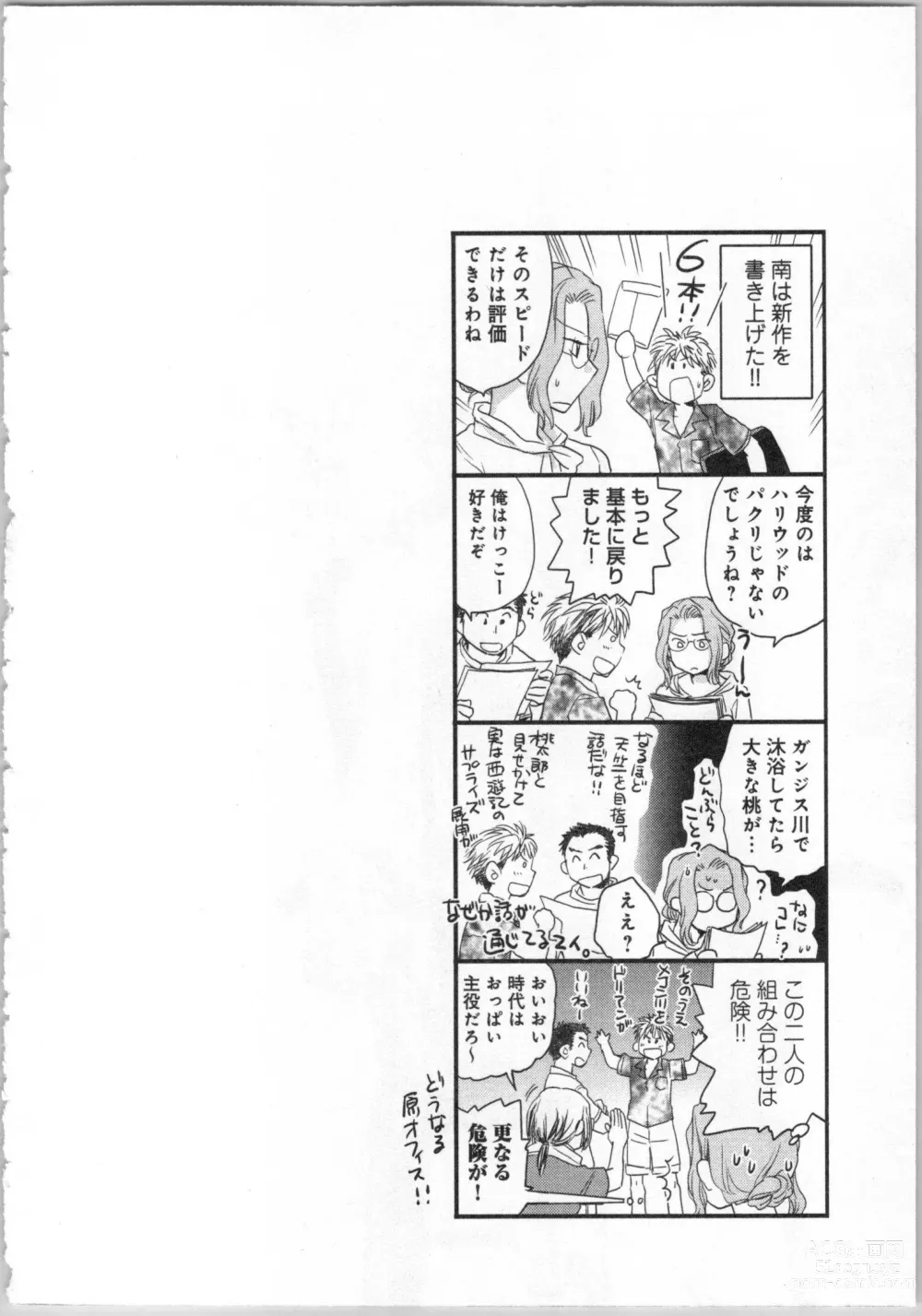 Page 132 of manga Issho ni Kurasu Tame no Yakusoku o Itsuka Vol 2