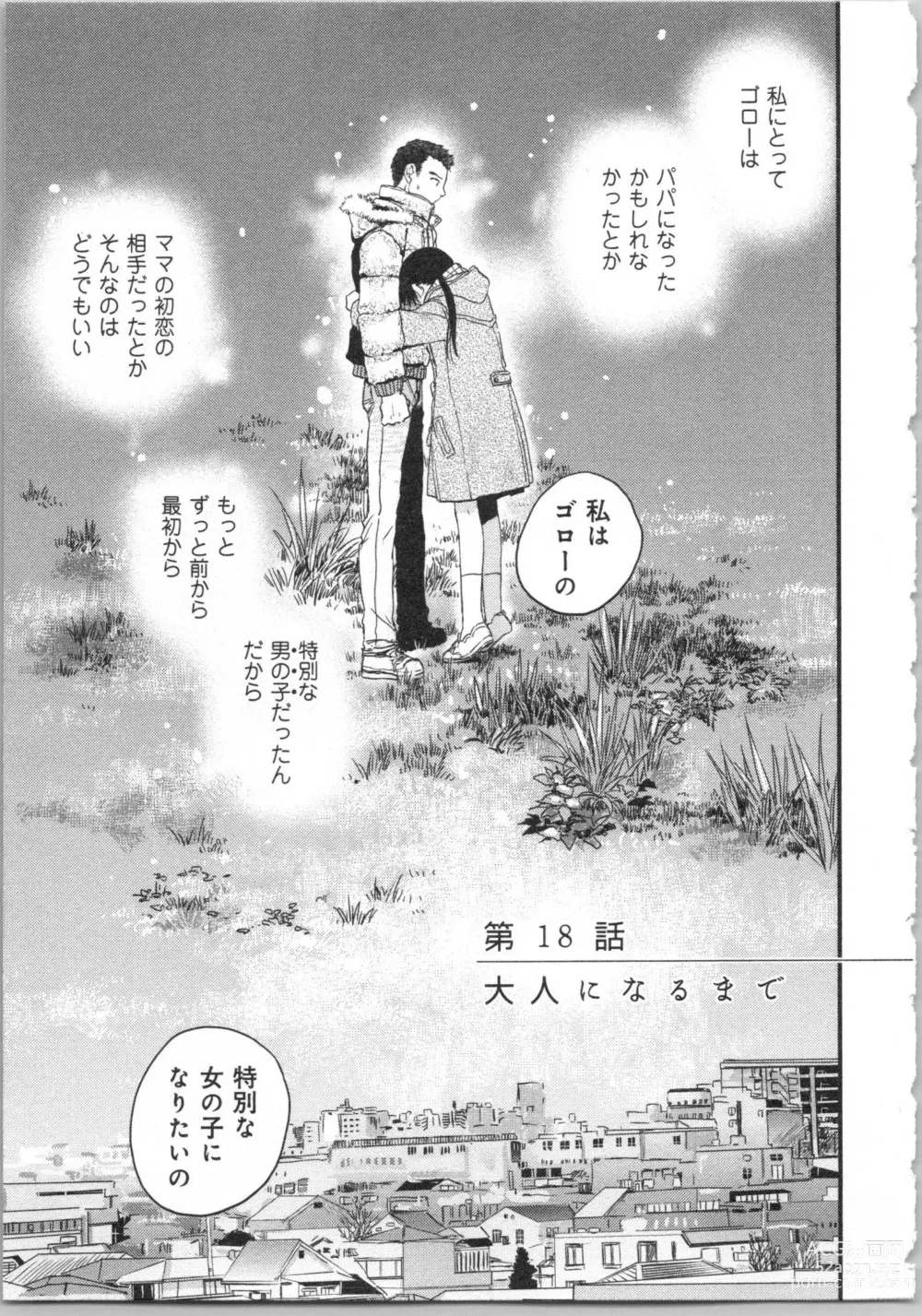 Page 175 of manga Issho ni Kurasu Tame no Yakusoku o Itsuka Vol 2