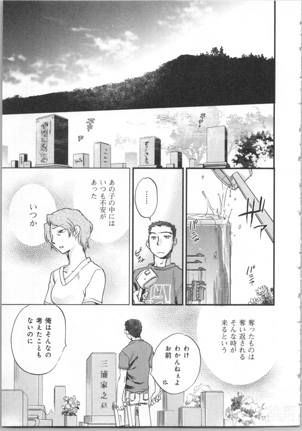 Page 39 of manga Issho ni Kurasu Tame no Yakusoku o Itsuka Vol 2