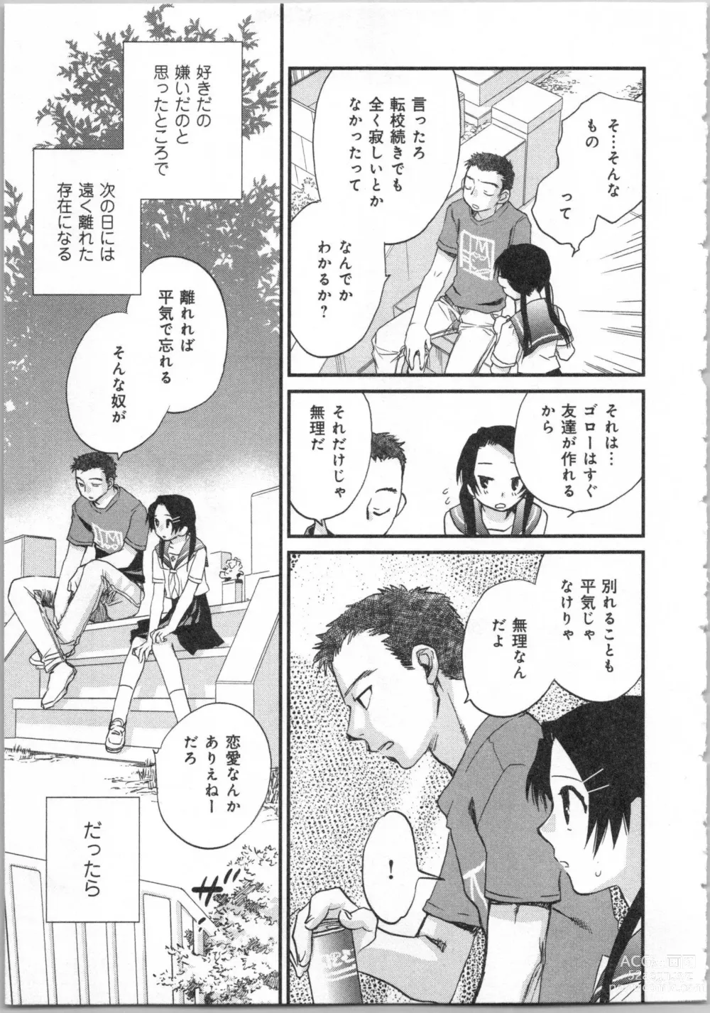 Page 53 of manga Issho ni Kurasu Tame no Yakusoku o Itsuka Vol 2