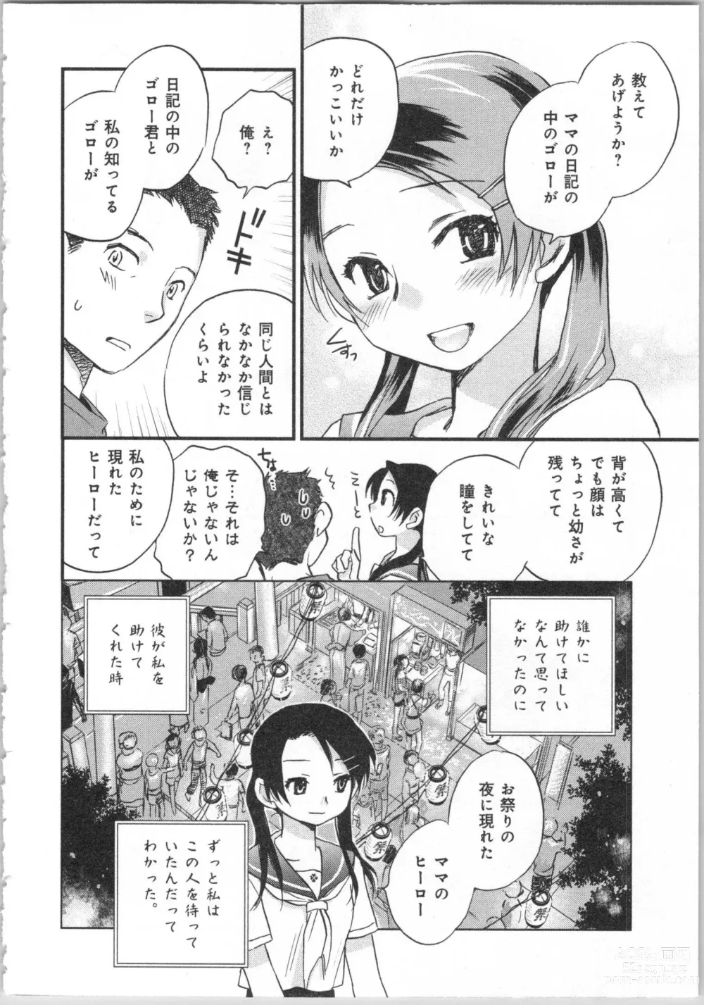 Page 66 of manga Issho ni Kurasu Tame no Yakusoku o Itsuka Vol 2