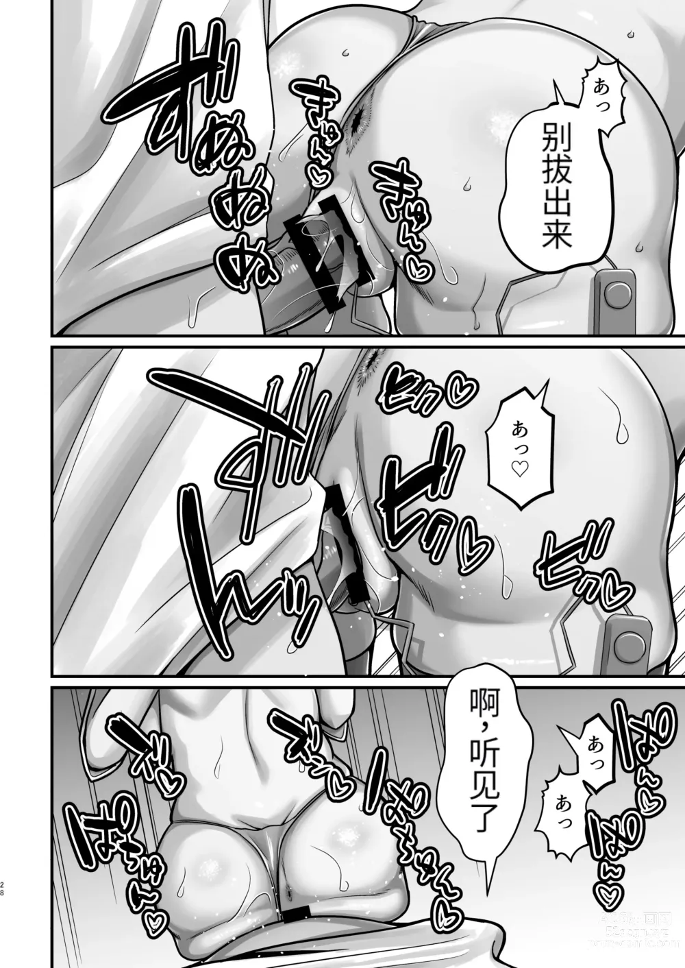 Page 27 of doujinshi InCha Otaku Cameko no Mama wa Dosukebe Senzoku Doinran Cosplayer 2