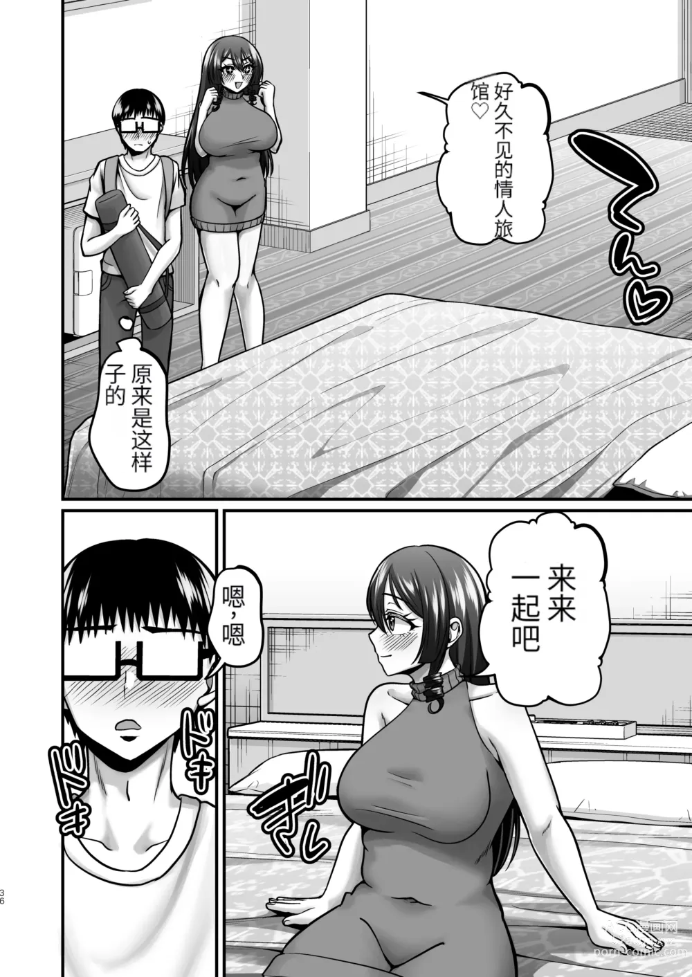 Page 35 of doujinshi InCha Otaku Cameko no Mama wa Dosukebe Senzoku Doinran Cosplayer 2