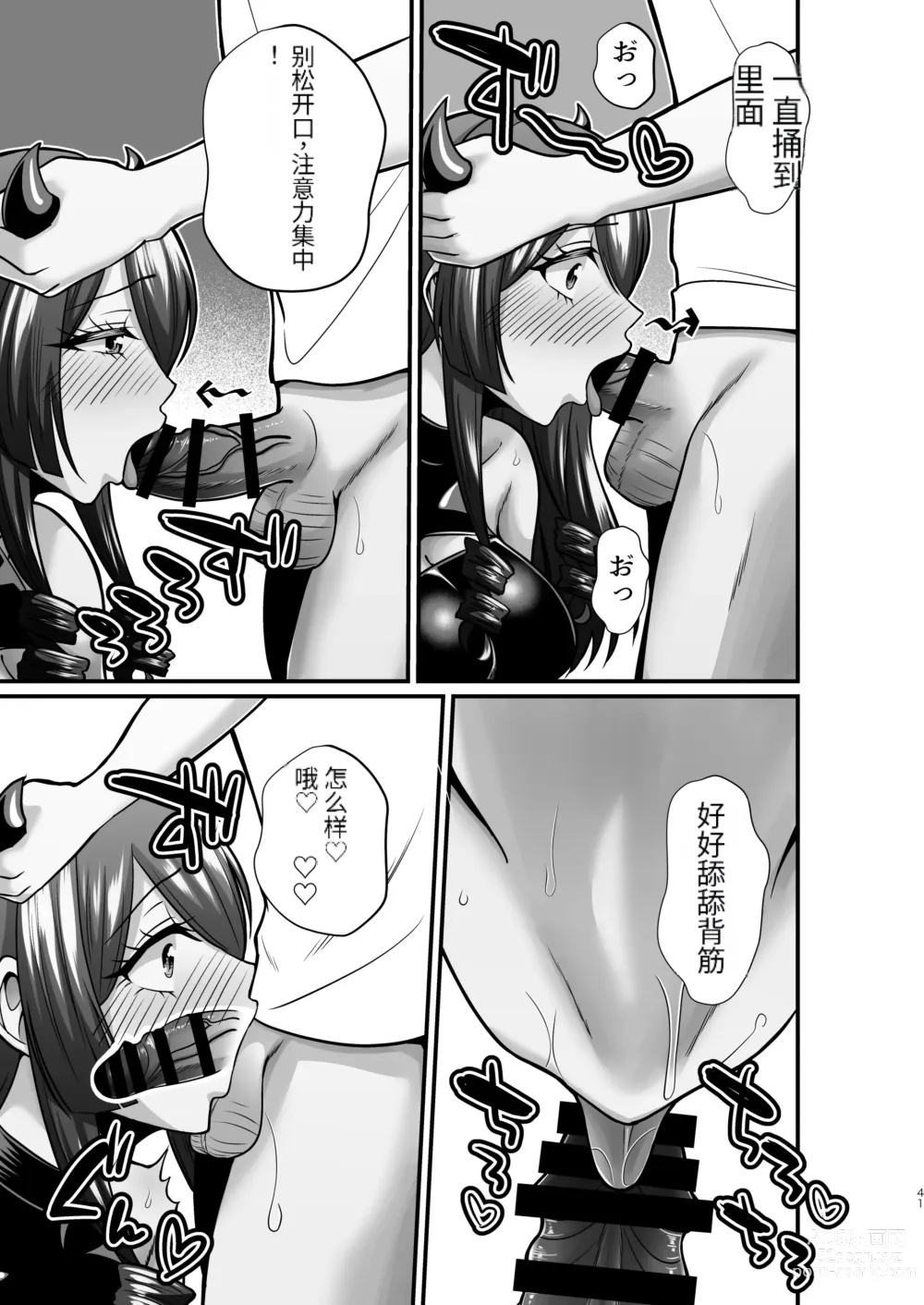 Page 40 of doujinshi InCha Otaku Cameko no Mama wa Dosukebe Senzoku Doinran Cosplayer 2