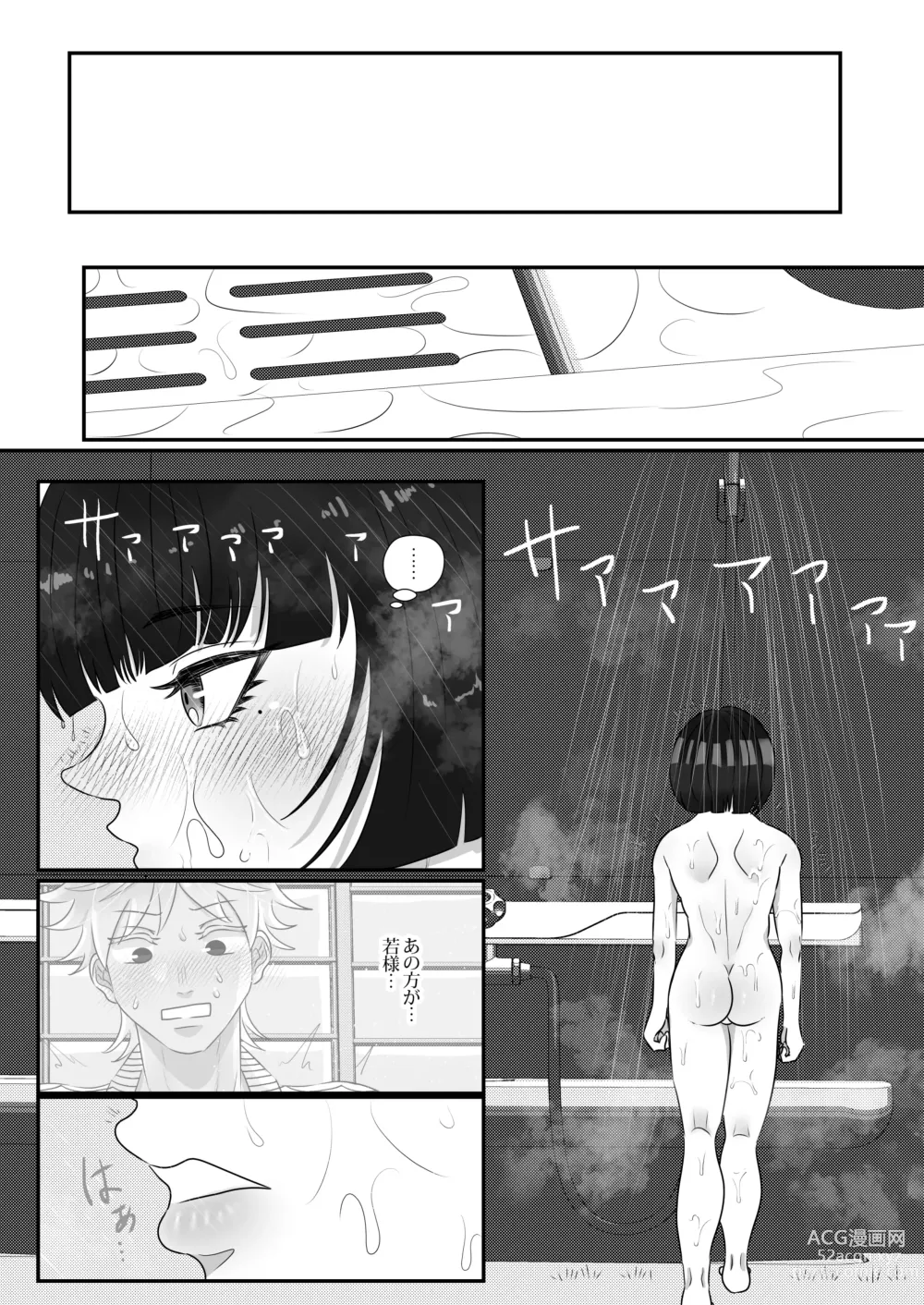 Page 16 of doujinshi Yotogi Shounen