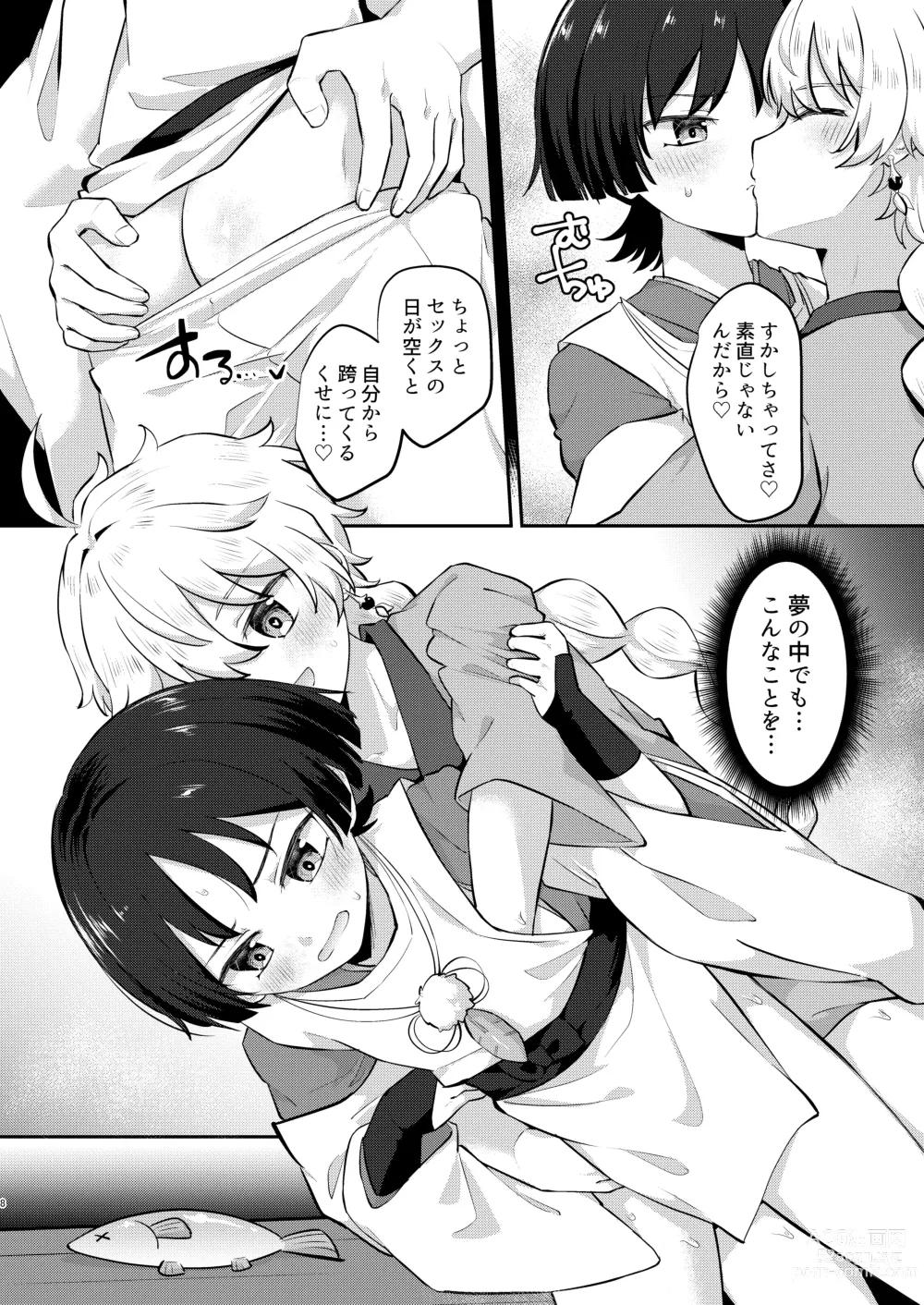 Page 7 of doujinshi Onemu na Kasacchi