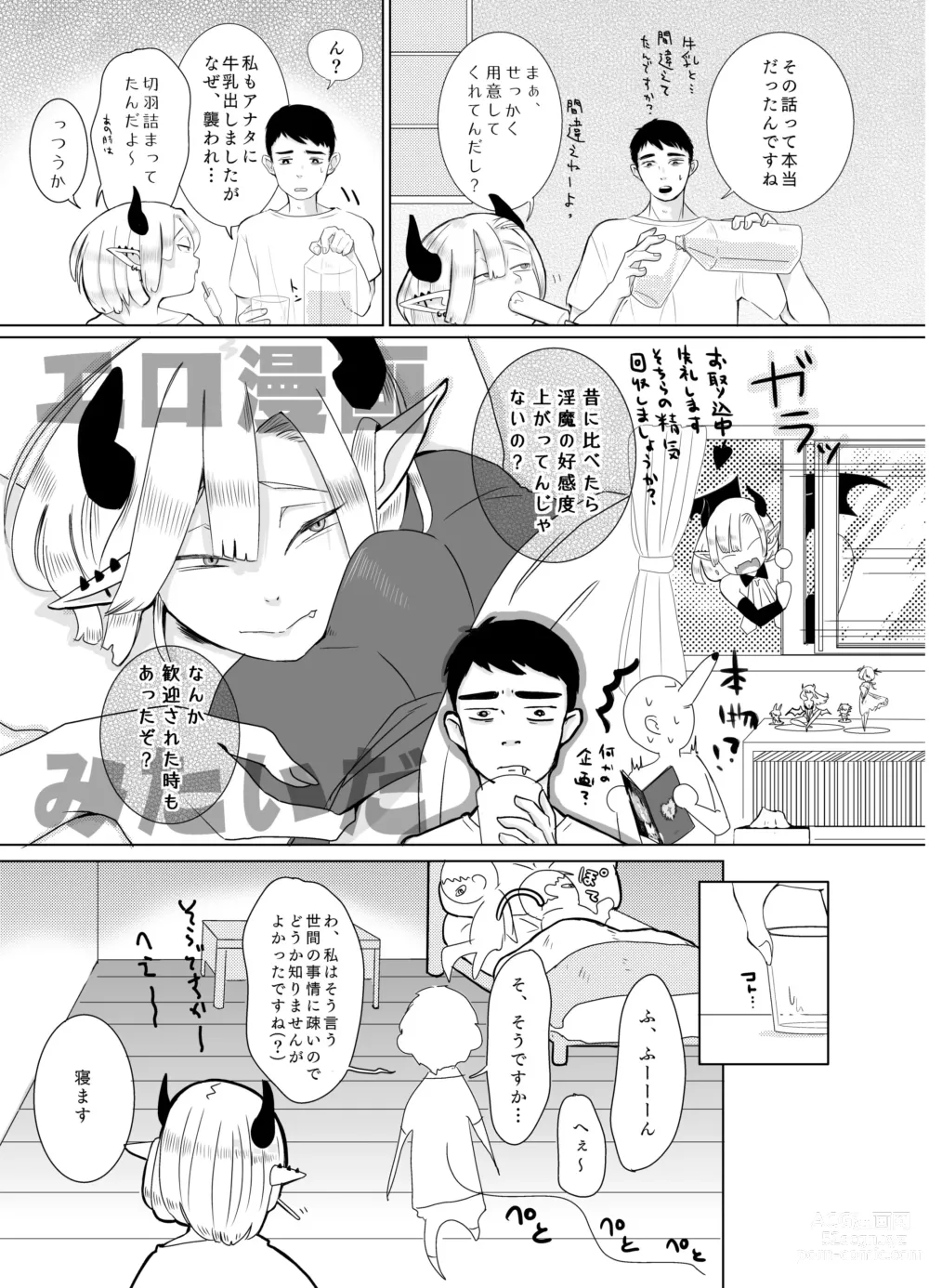 Page 18 of doujinshi KamiYuru Collection