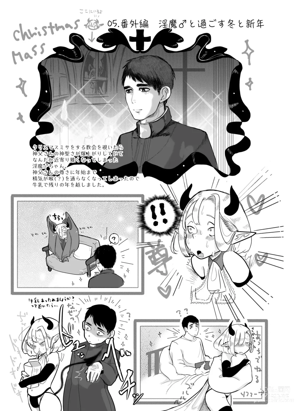 Page 28 of doujinshi KamiYuru Collection