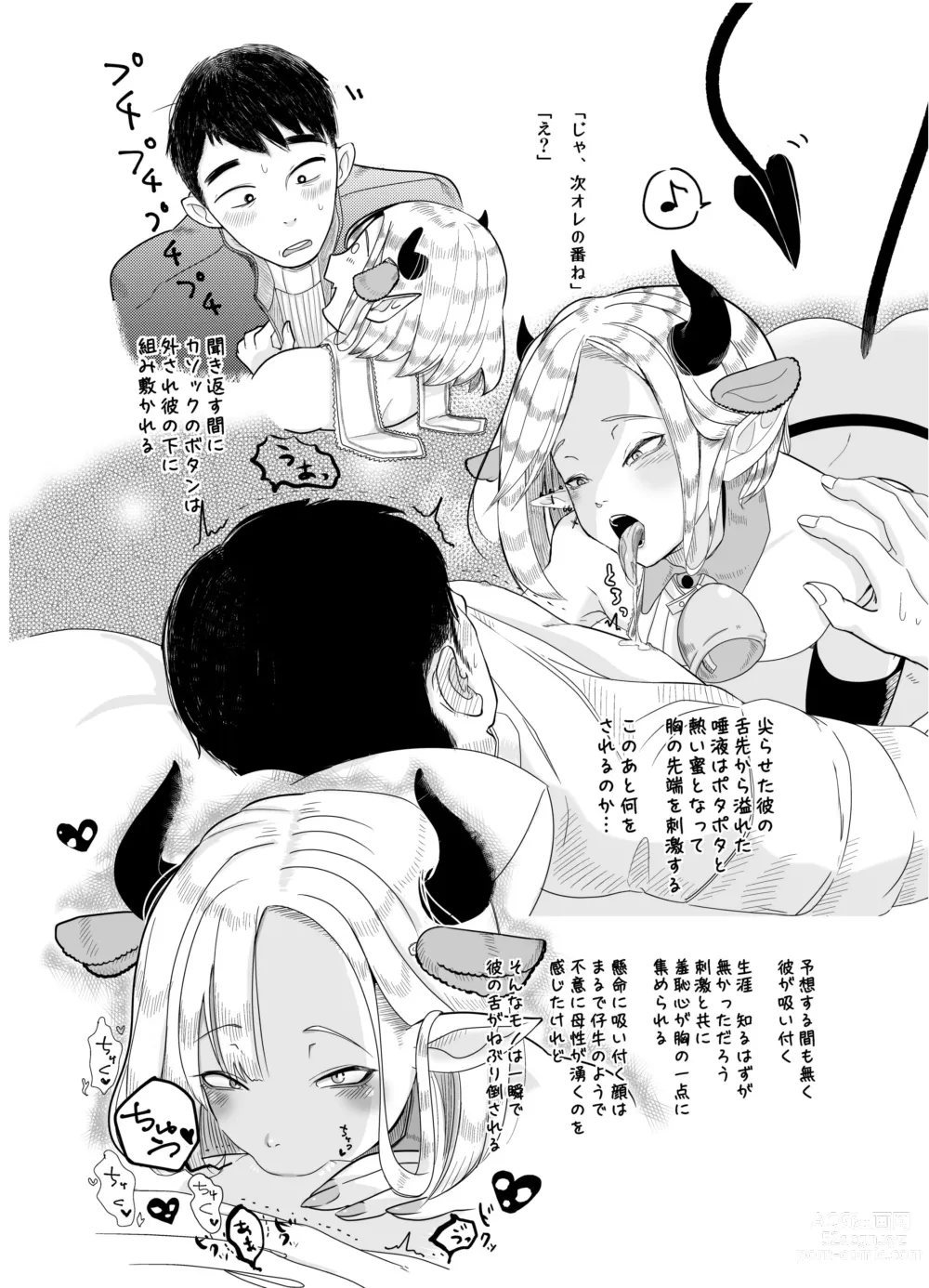 Page 31 of doujinshi KamiYuru Collection