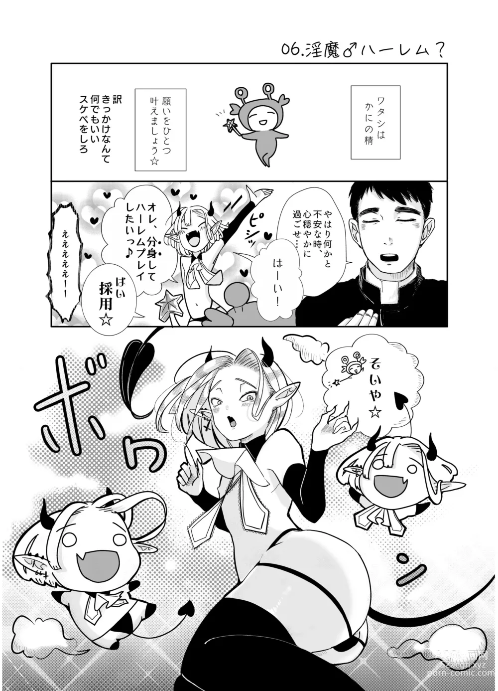 Page 36 of doujinshi KamiYuru Collection