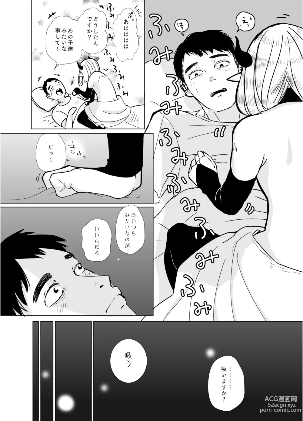 Page 42 of doujinshi KamiYuru Collection