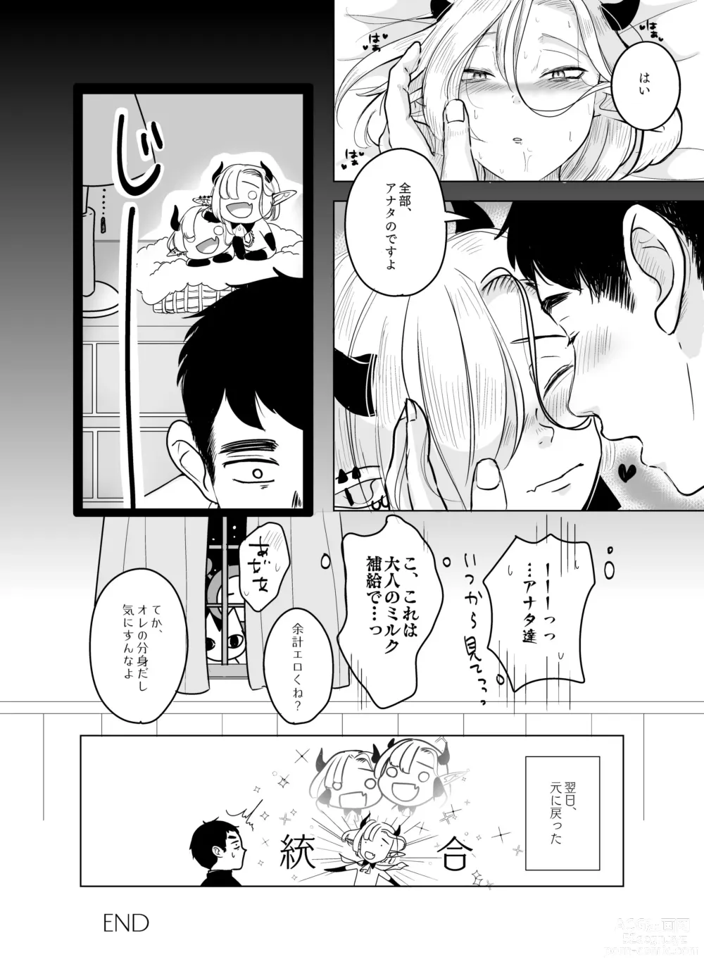 Page 51 of doujinshi KamiYuru Collection