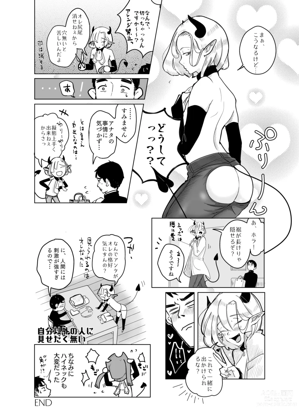 Page 53 of doujinshi KamiYuru Collection