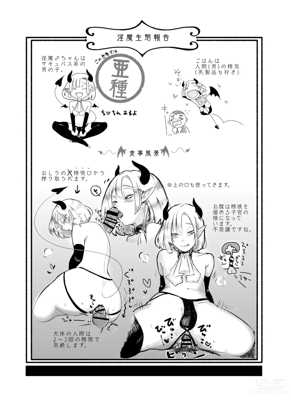 Page 54 of doujinshi KamiYuru Collection