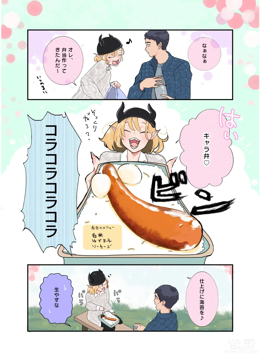 Page 9 of doujinshi KamiYuru Collection