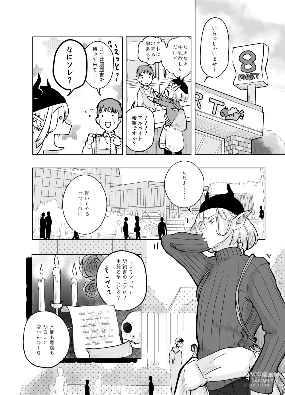 Page 15 of doujinshi Kami-sama Yurushite kureru yo ne? 4