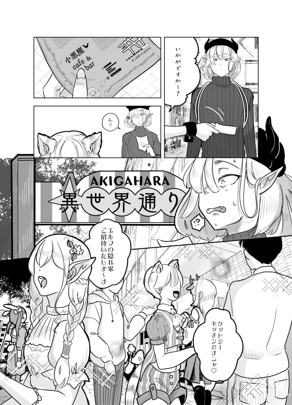 Page 16 of doujinshi Kami-sama Yurushite kureru yo ne? 4