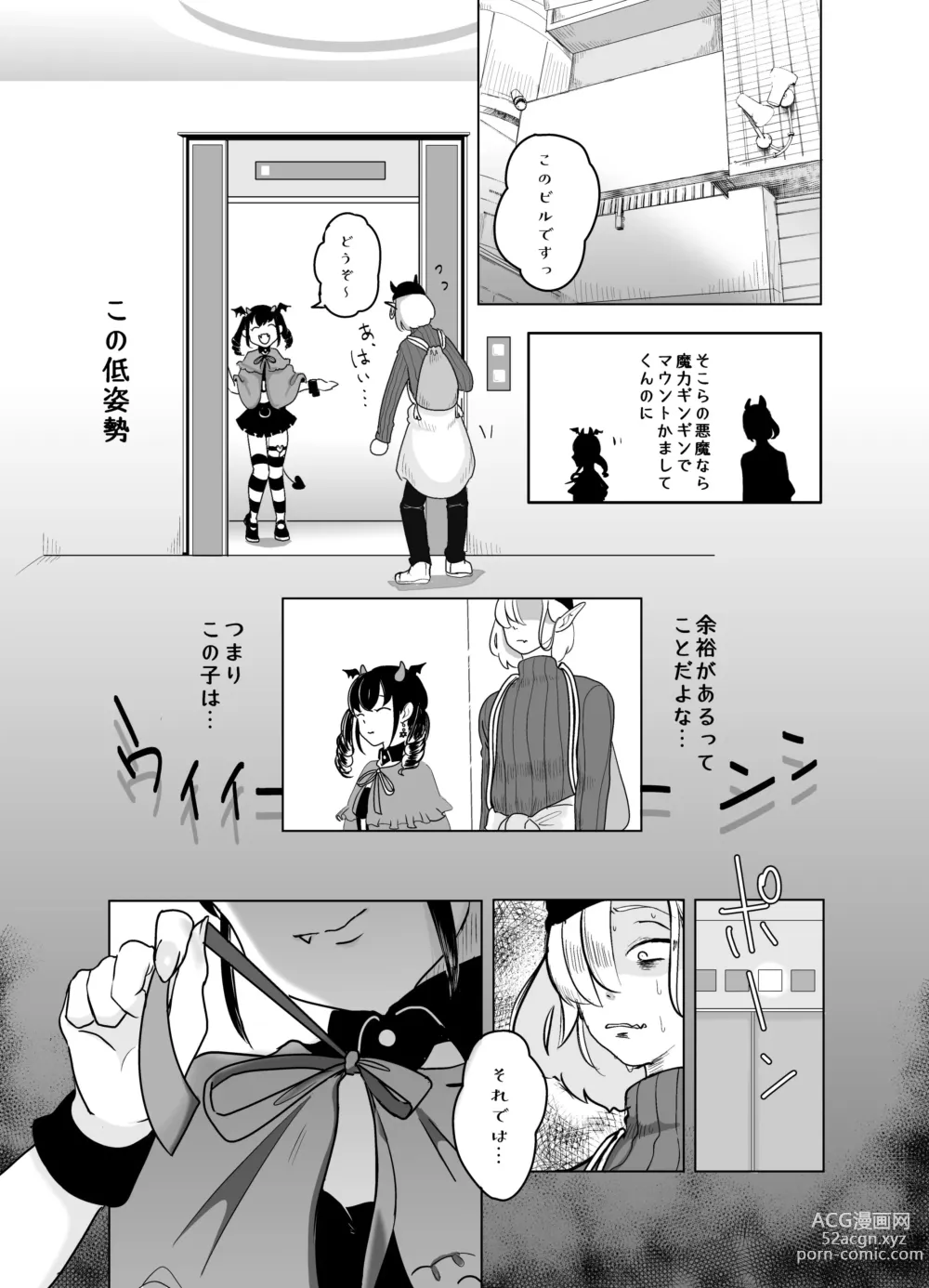 Page 18 of doujinshi Kami-sama Yurushite kureru yo ne? 4