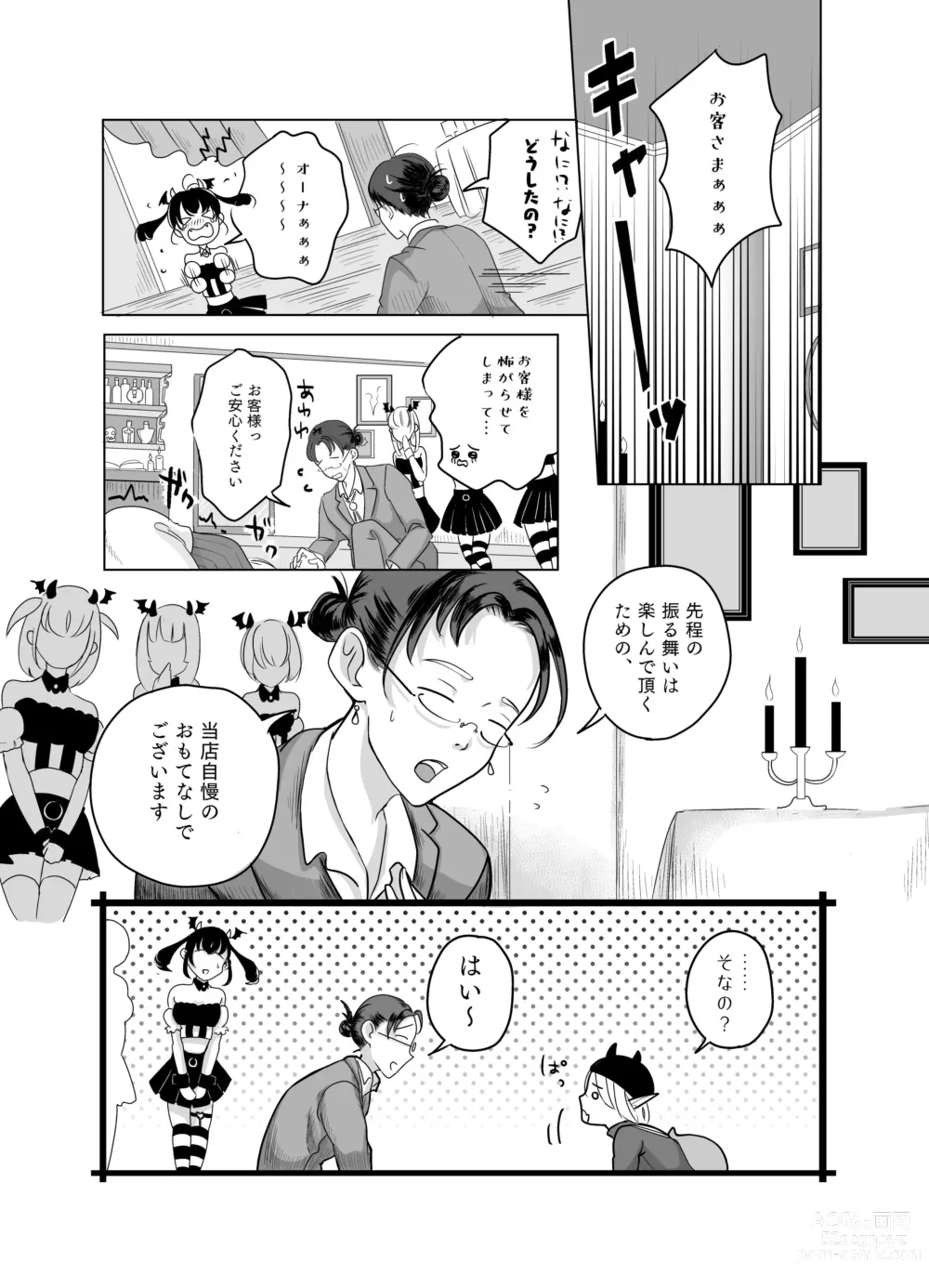 Page 20 of doujinshi Kami-sama Yurushite kureru yo ne? 4