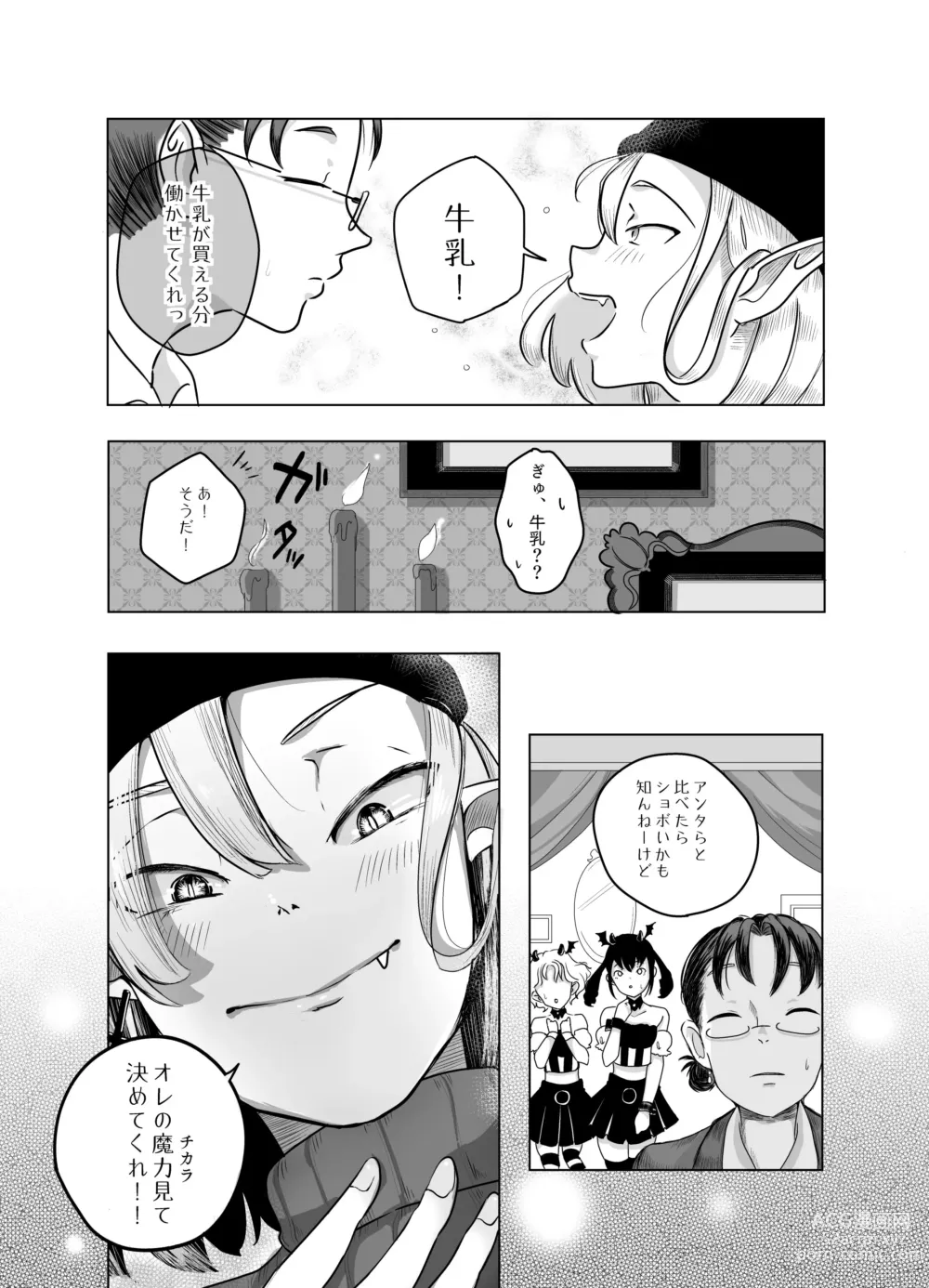 Page 22 of doujinshi Kami-sama Yurushite kureru yo ne? 4