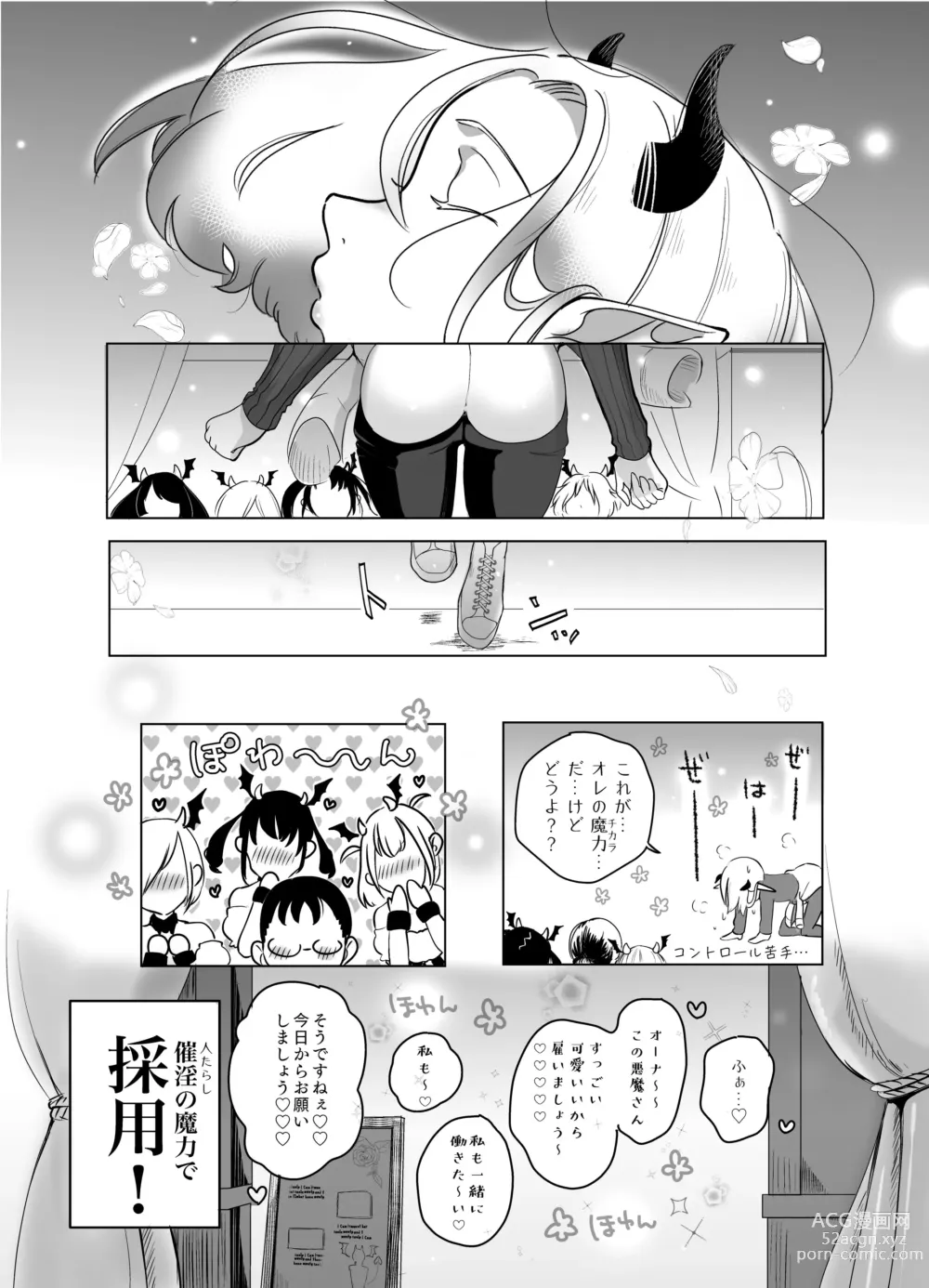 Page 24 of doujinshi Kami-sama Yurushite kureru yo ne? 4