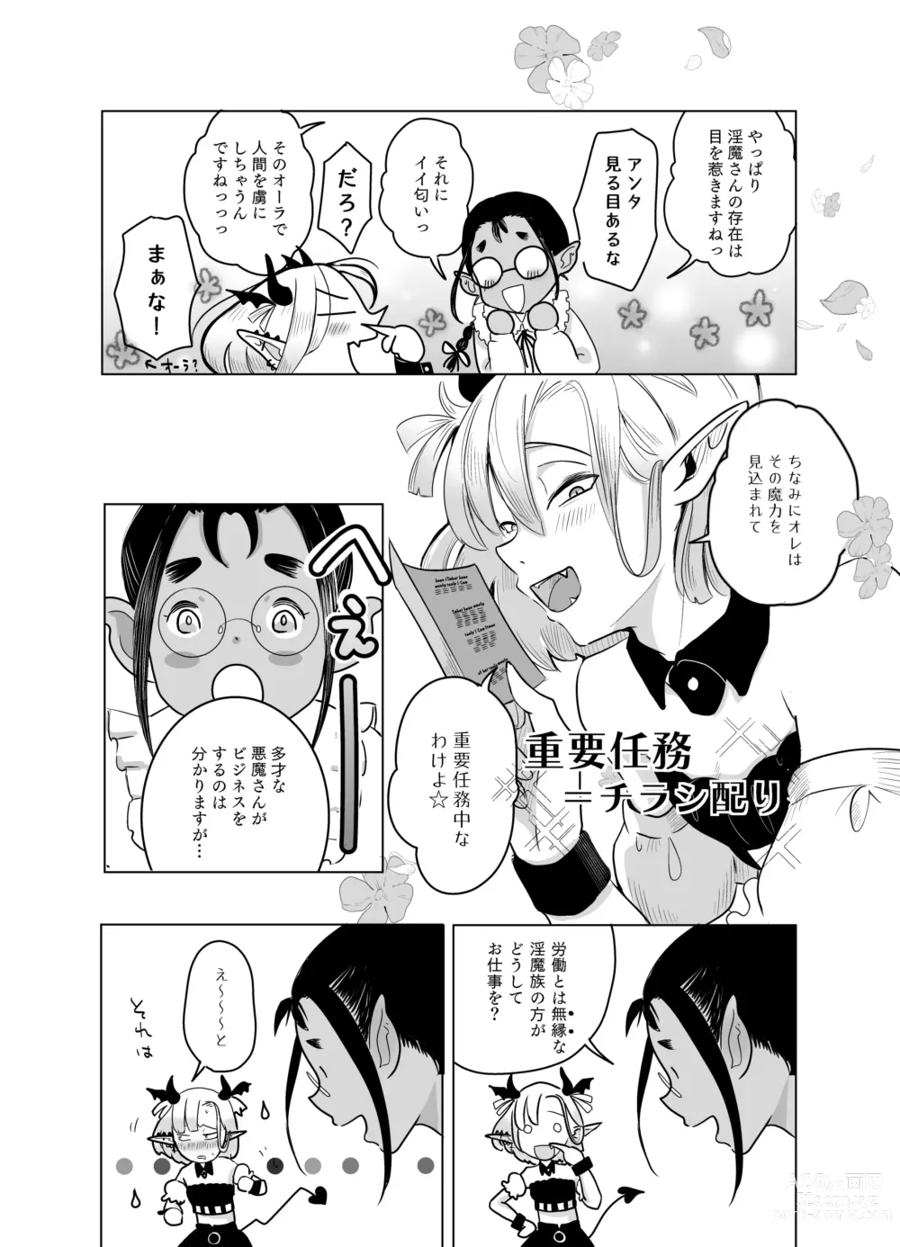 Page 29 of doujinshi Kami-sama Yurushite kureru yo ne? 4