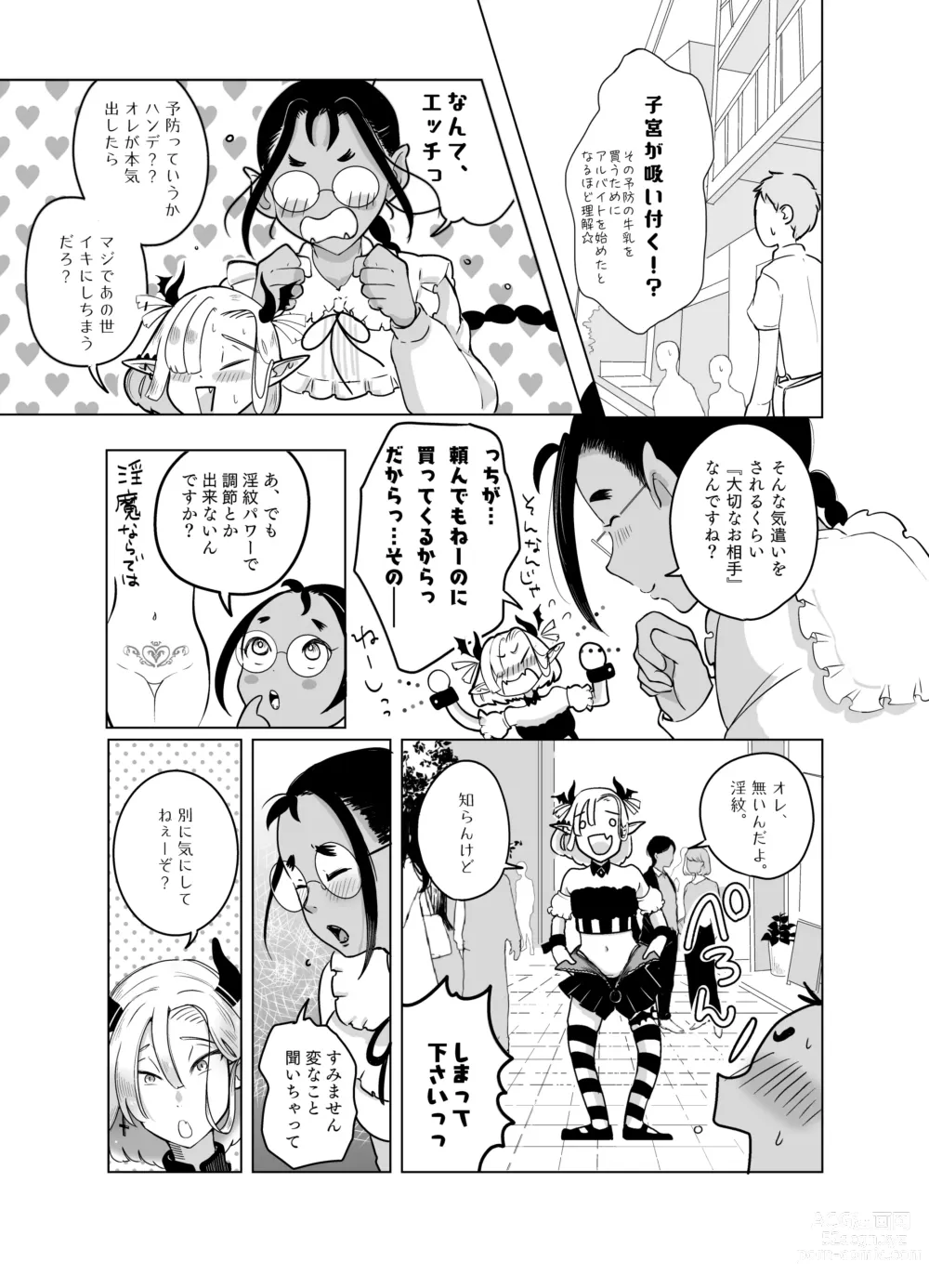 Page 30 of doujinshi Kami-sama Yurushite kureru yo ne? 4