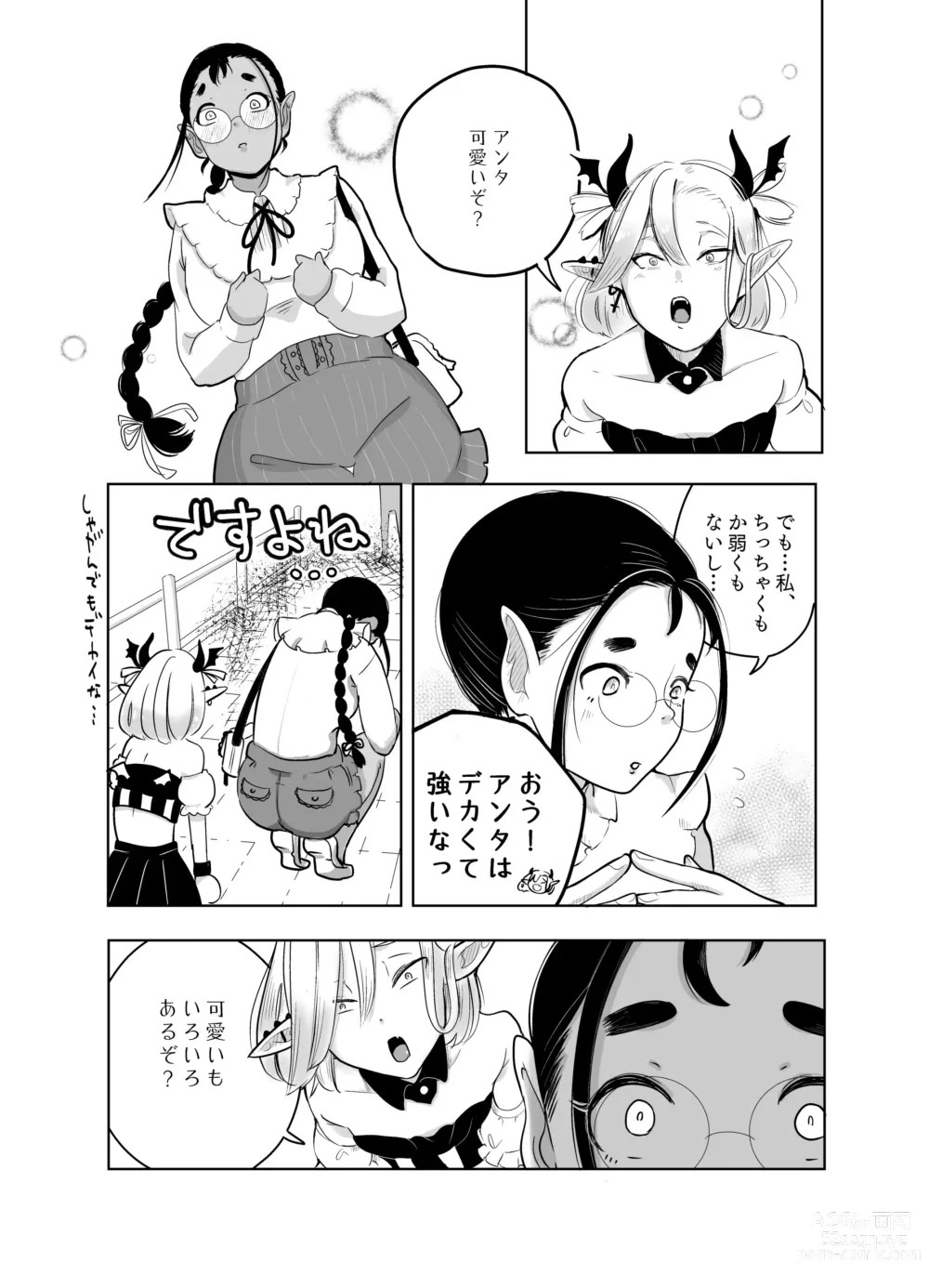 Page 34 of doujinshi Kami-sama Yurushite kureru yo ne? 4