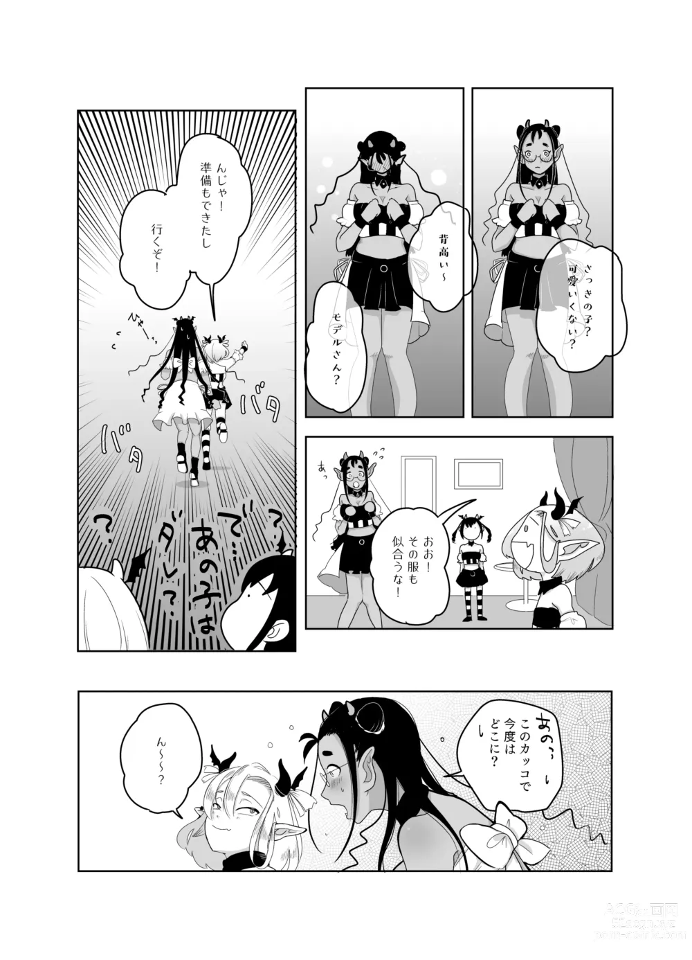 Page 41 of doujinshi Kami-sama Yurushite kureru yo ne? 4