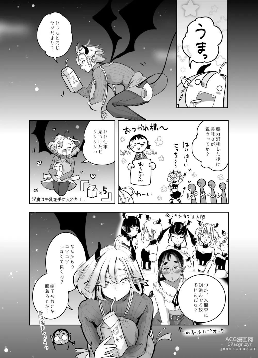 Page 49 of doujinshi Kami-sama Yurushite kureru yo ne? 4