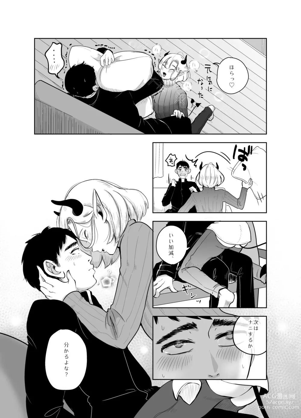 Page 63 of doujinshi Kami-sama Yurushite kureru yo ne? 4