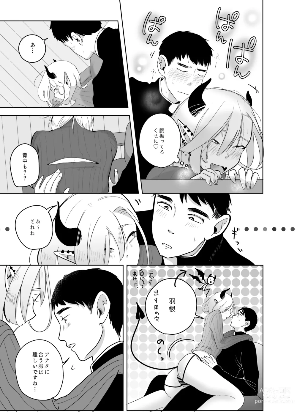 Page 70 of doujinshi Kami-sama Yurushite kureru yo ne? 4