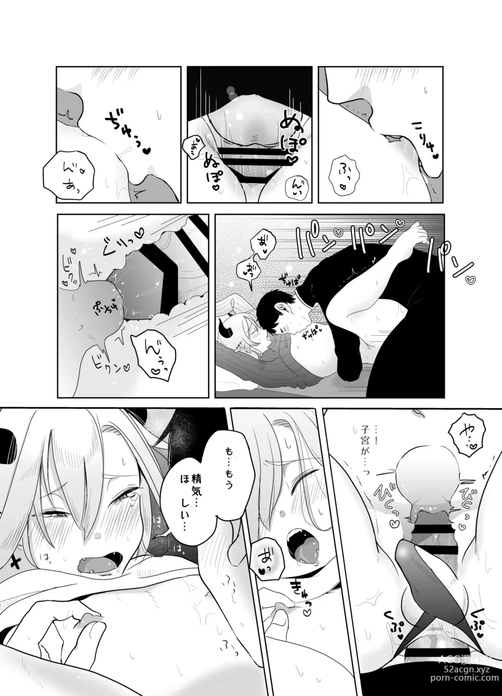 Page 73 of doujinshi Kami-sama Yurushite kureru yo ne? 4