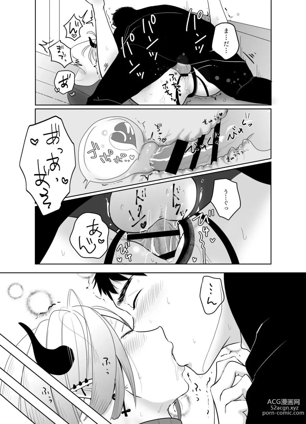 Page 78 of doujinshi Kami-sama Yurushite kureru yo ne? 4