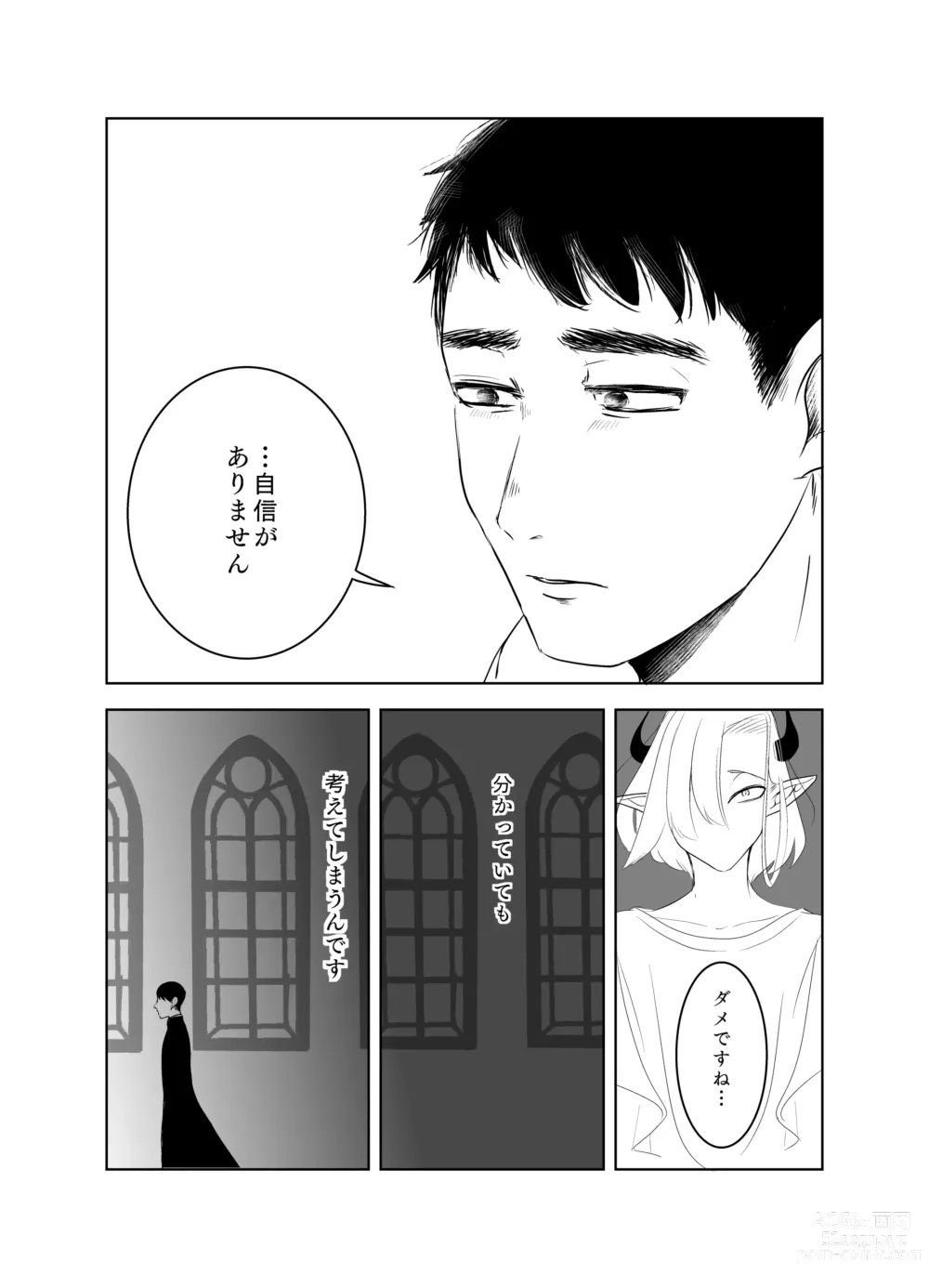 Page 81 of doujinshi Kami-sama Yurushite kureru yo ne? 4