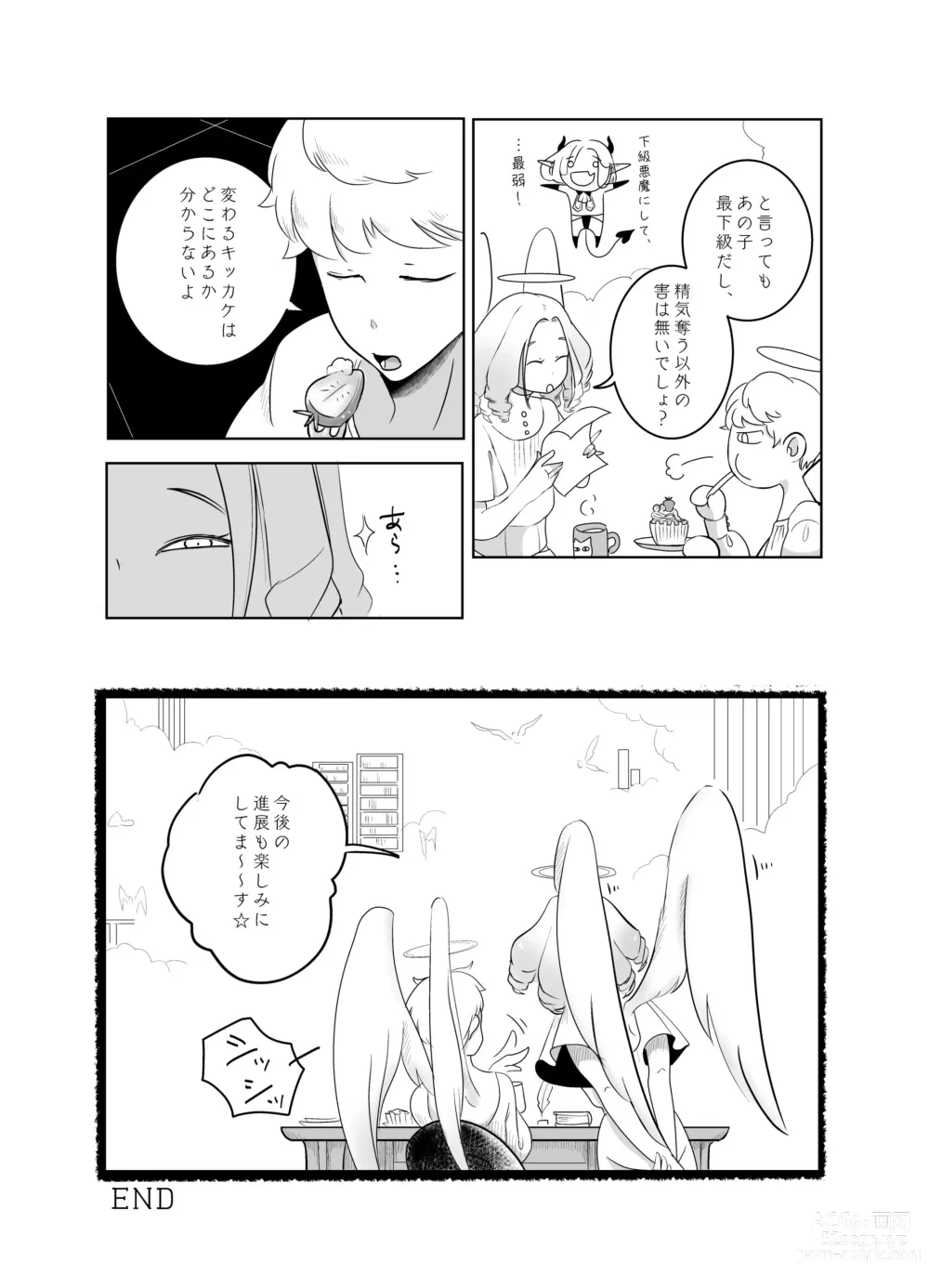 Page 88 of doujinshi Kami-sama Yurushite kureru yo ne? 4