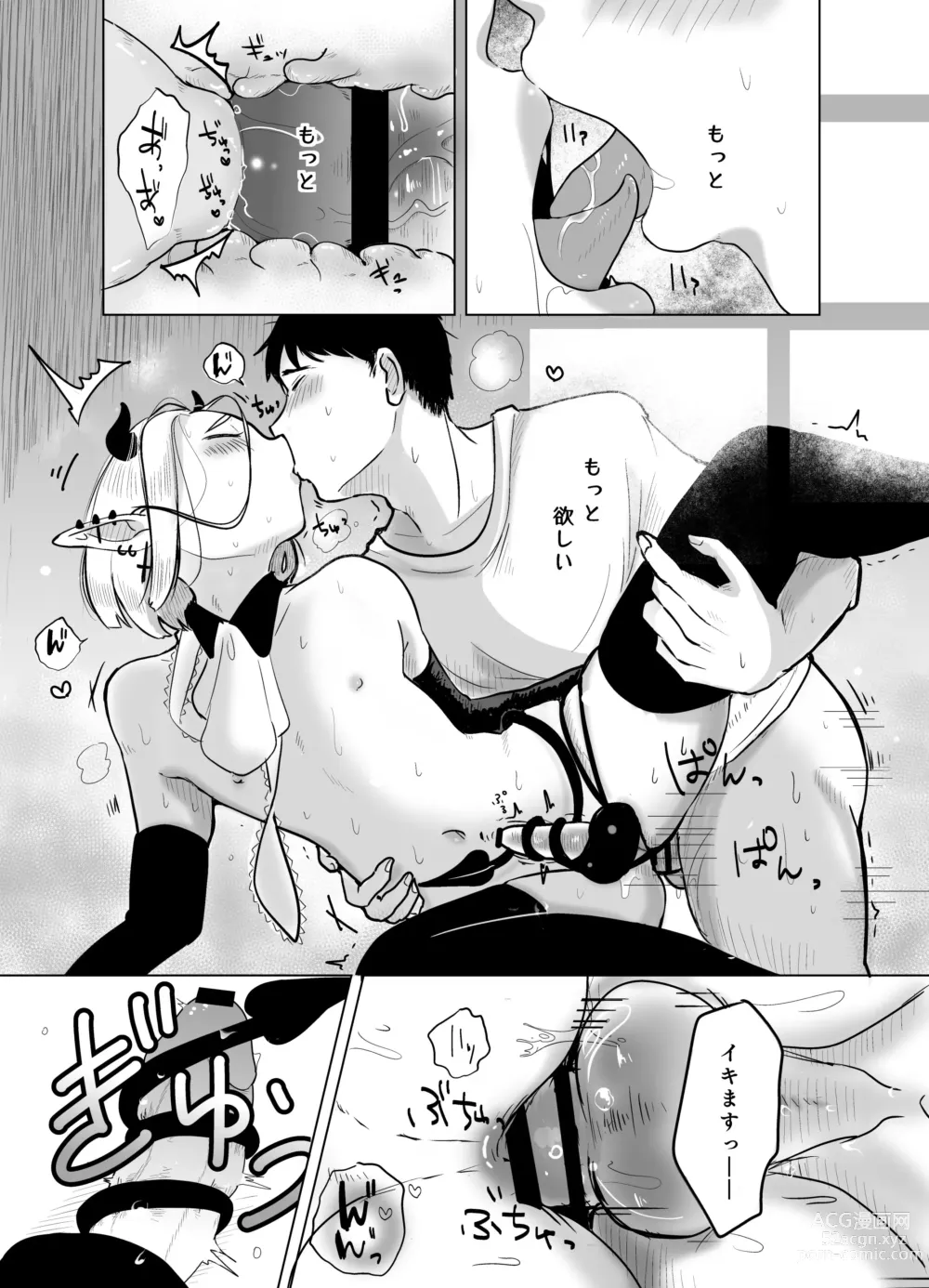 Page 10 of doujinshi Kami-sama Yurushite kureru yo ne? 4