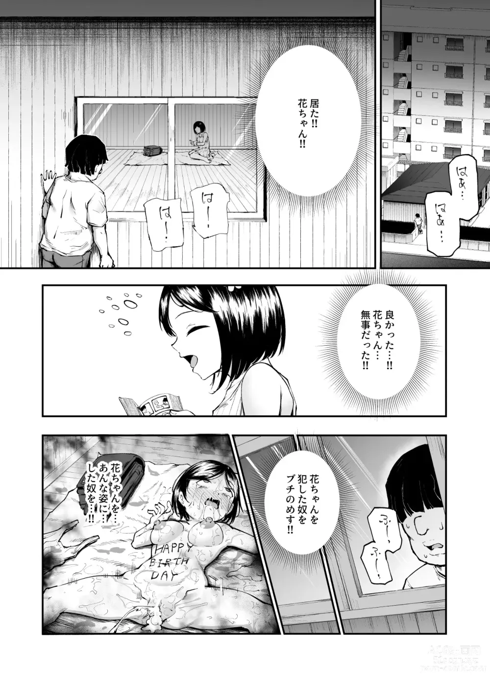 Page 15 of doujinshi Daisuki Datta Hana-chan ga Happy Birthday-ape Sareta Hi EX Time Slip shite Hannin o Sagashidase!!