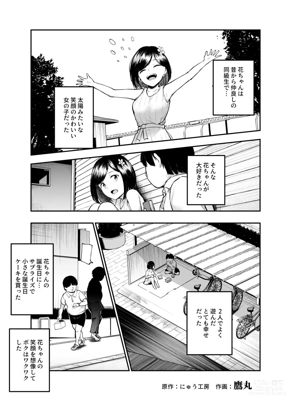 Page 4 of doujinshi Daisuki Datta Hana-chan ga Happy Birthday-ape Sareta Hi EX Time Slip shite Hannin o Sagashidase!!