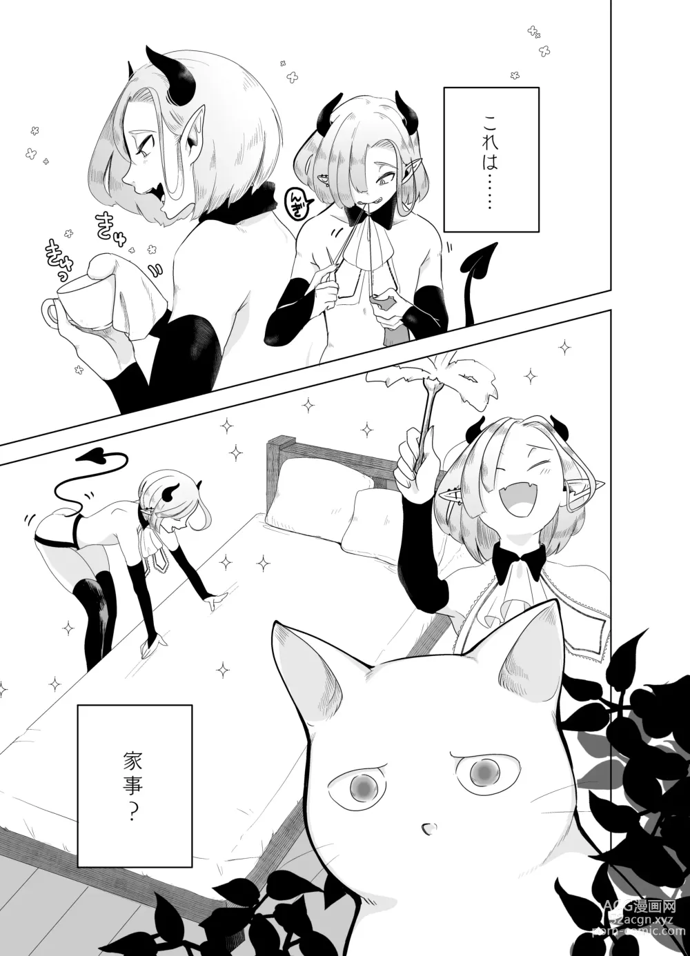 Page 11 of doujinshi Kami-sama Yurushite kureru yo ne? 5